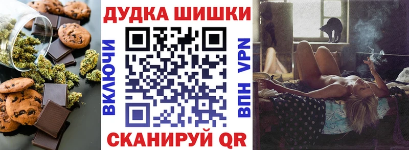 Печенье с ТГК конопля Кимовск