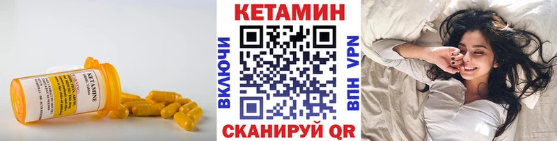 КЕТАМИН ketamine  Купить где  Кимовск 