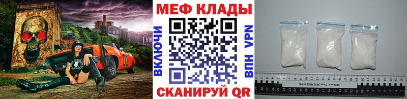 МЯУ-МЯУ mephedrone  Купить закладки  Кимовск 