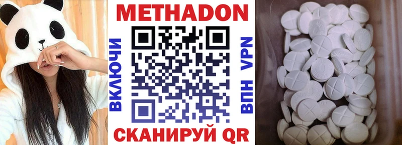 Метадон кристалл Кимовск