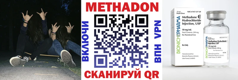 Метадон белоснежный  Купить закладки  Кимовск 